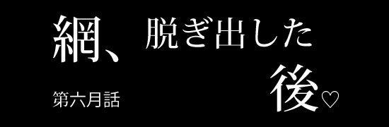 6月イベント