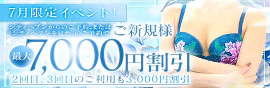 7月イベント