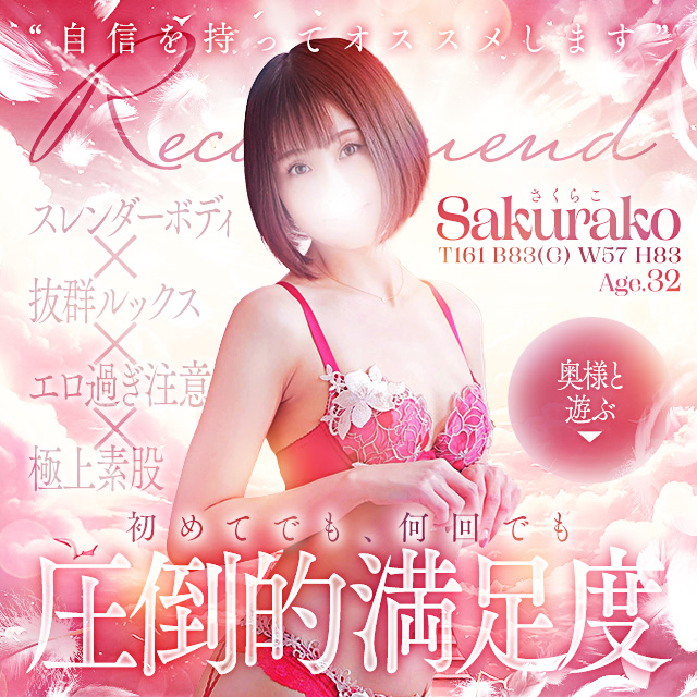251120　さくらこ　単体バナー