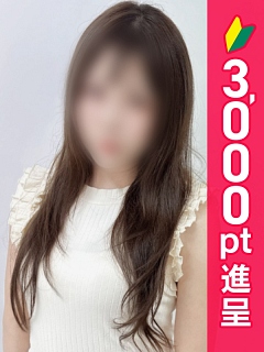 ほしな