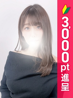 ちな