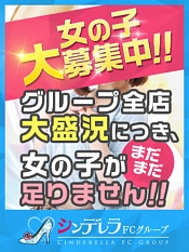 奥様☆大募集